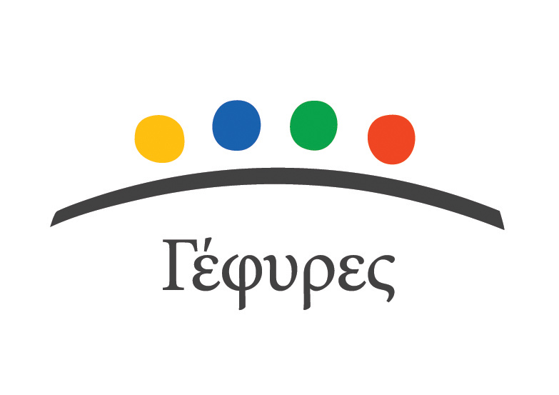 Γέφυρες